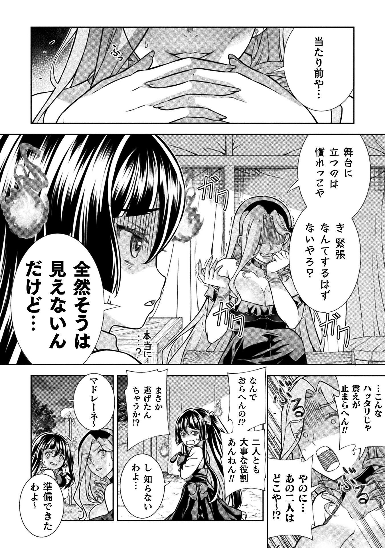 ATM Ojisan - Isekai De Mote-ki Ga Tomaranai! Chapter 21 10ページ