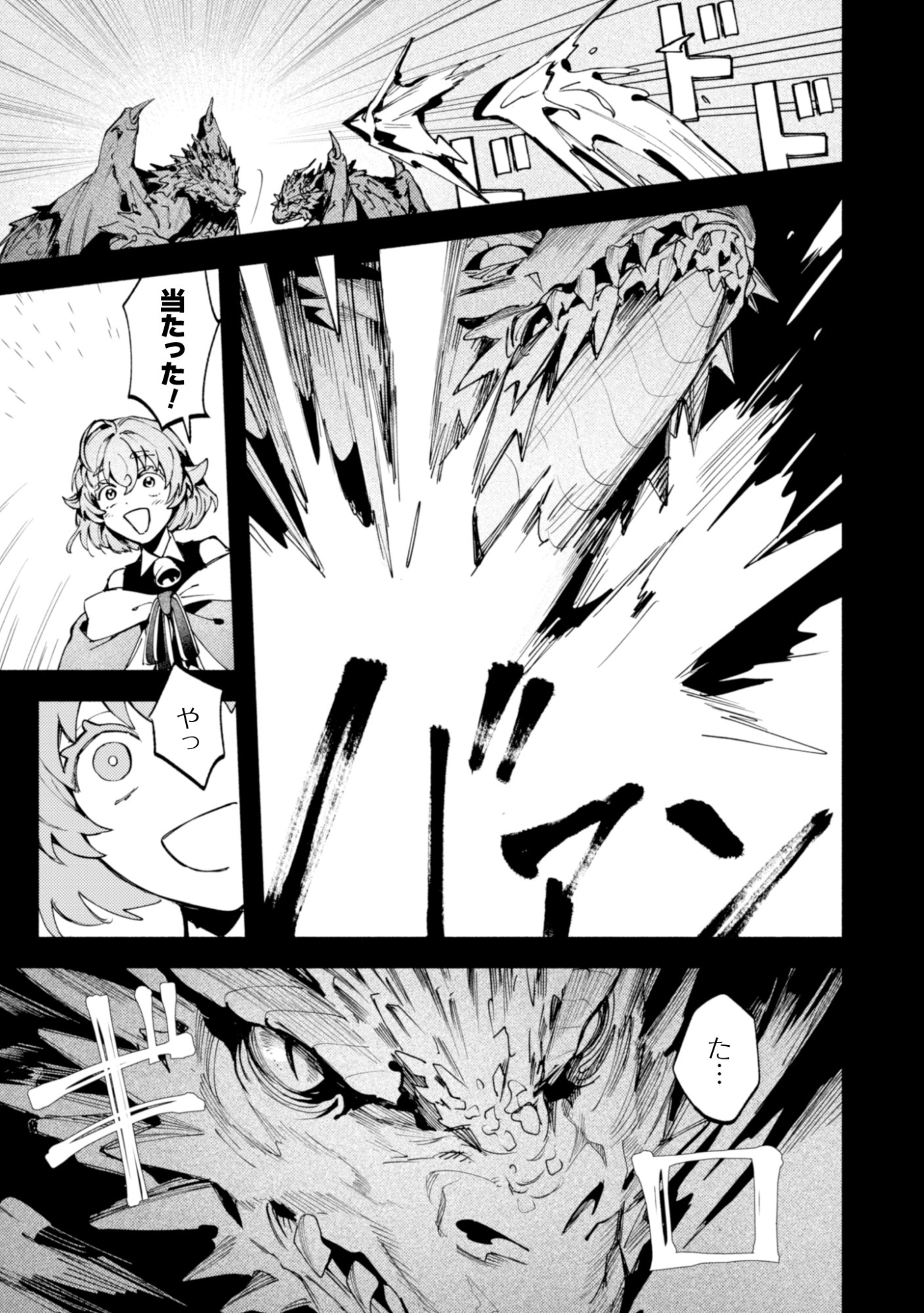 Botsuraku Reijo No Akuto Sanka Chapter 3 15ページ