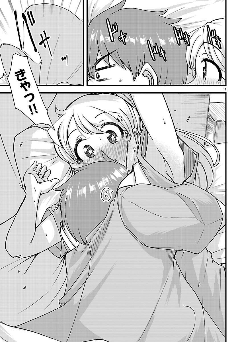 Megami to Kekkon shite Isekai Shinkon Seikatsu Chapter 4 11ページ