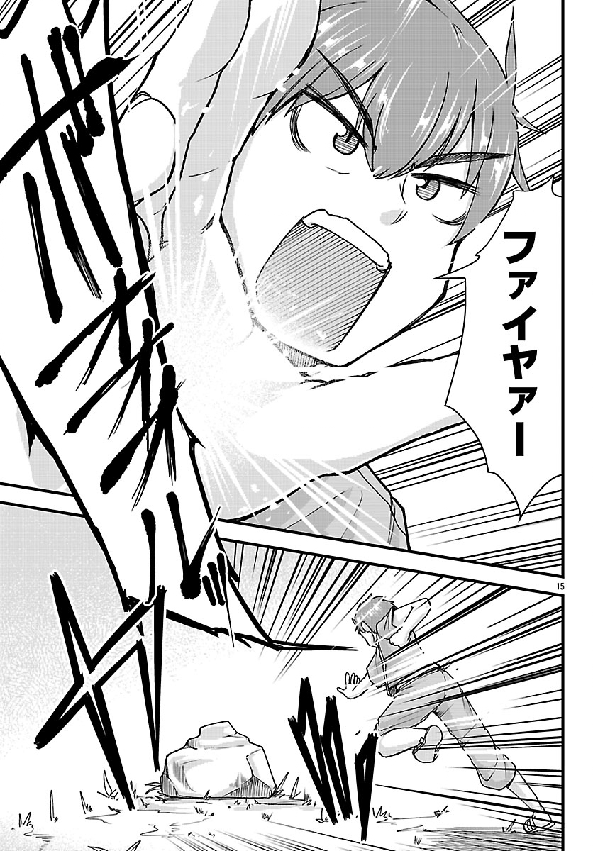 Megami to Kekkon shite Isekai Shinkon Seikatsu Chapter 5 15ページ