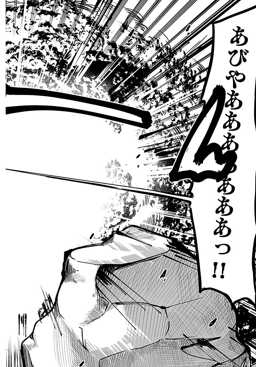 Megami to Kekkon shite Isekai Shinkon Seikatsu Chapter 5 16ページ