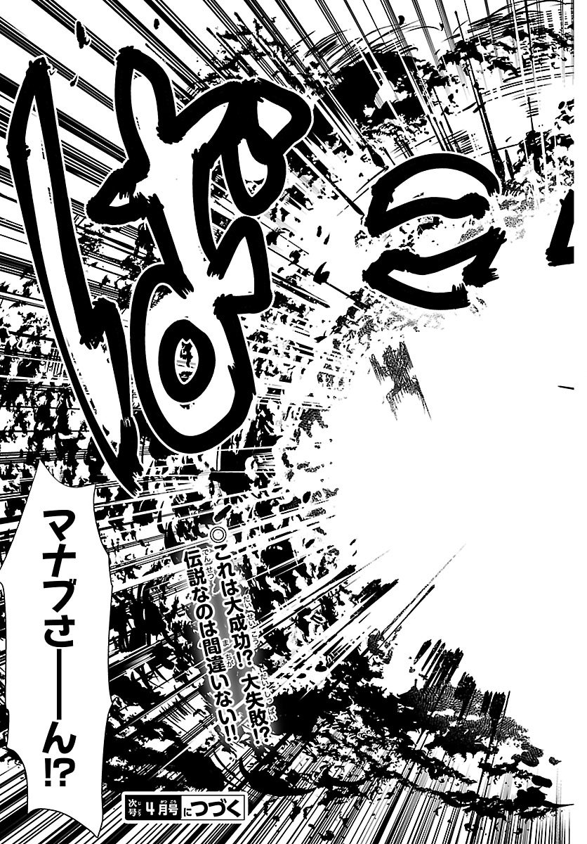 Megami to Kekkon shite Isekai Shinkon Seikatsu Chapter 5 17ページ