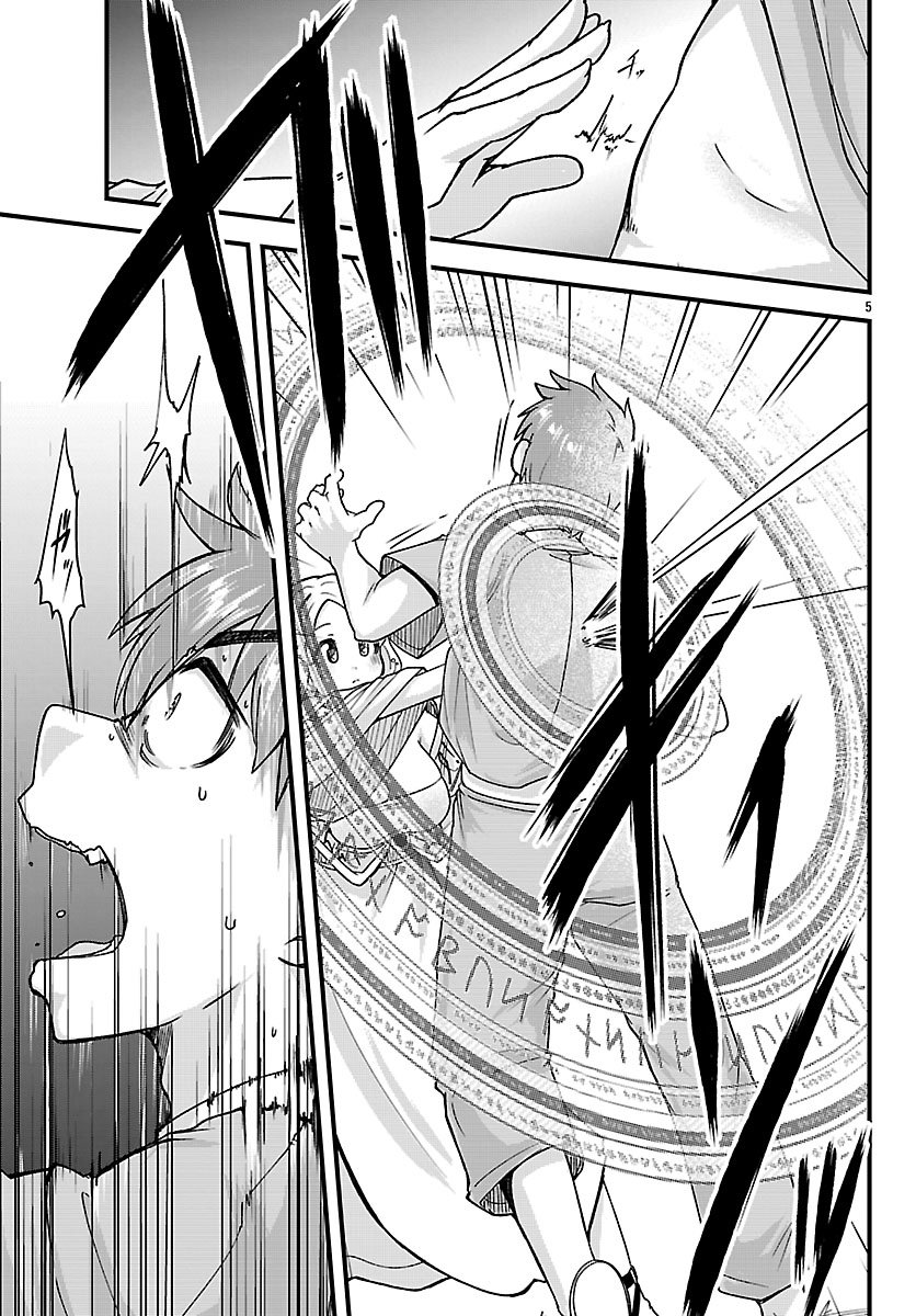 Megami to Kekkon shite Isekai Shinkon Seikatsu Chapter 5 5ページ