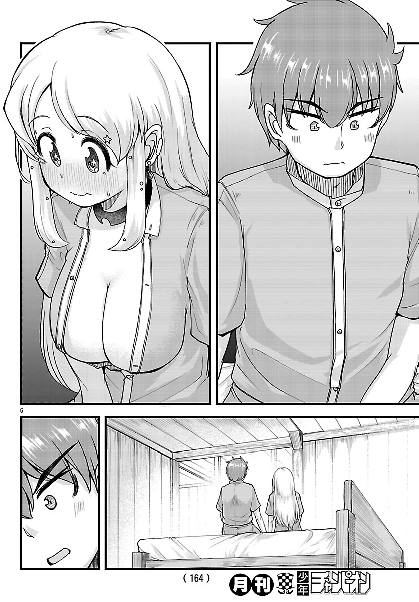 Megami to Kekkon shite Isekai Shinkon Seikatsu Chapter 8 6ページ