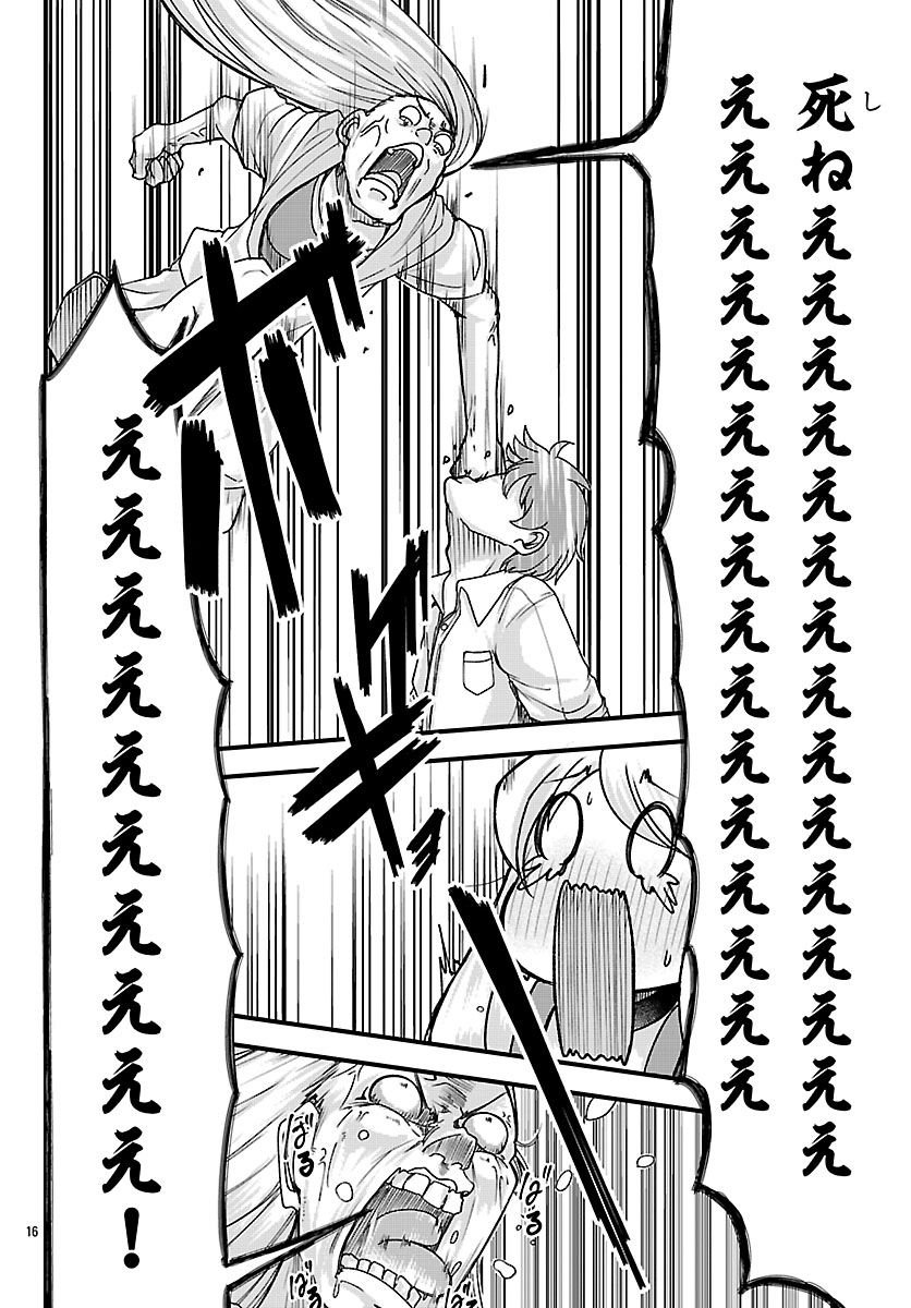 Megami to Kekkon shite Isekai Shinkon Seikatsu Chapter 10 17ページ