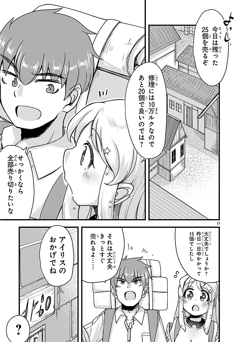Megami to Kekkon shite Isekai Shinkon Seikatsu Chapter 11 17ページ