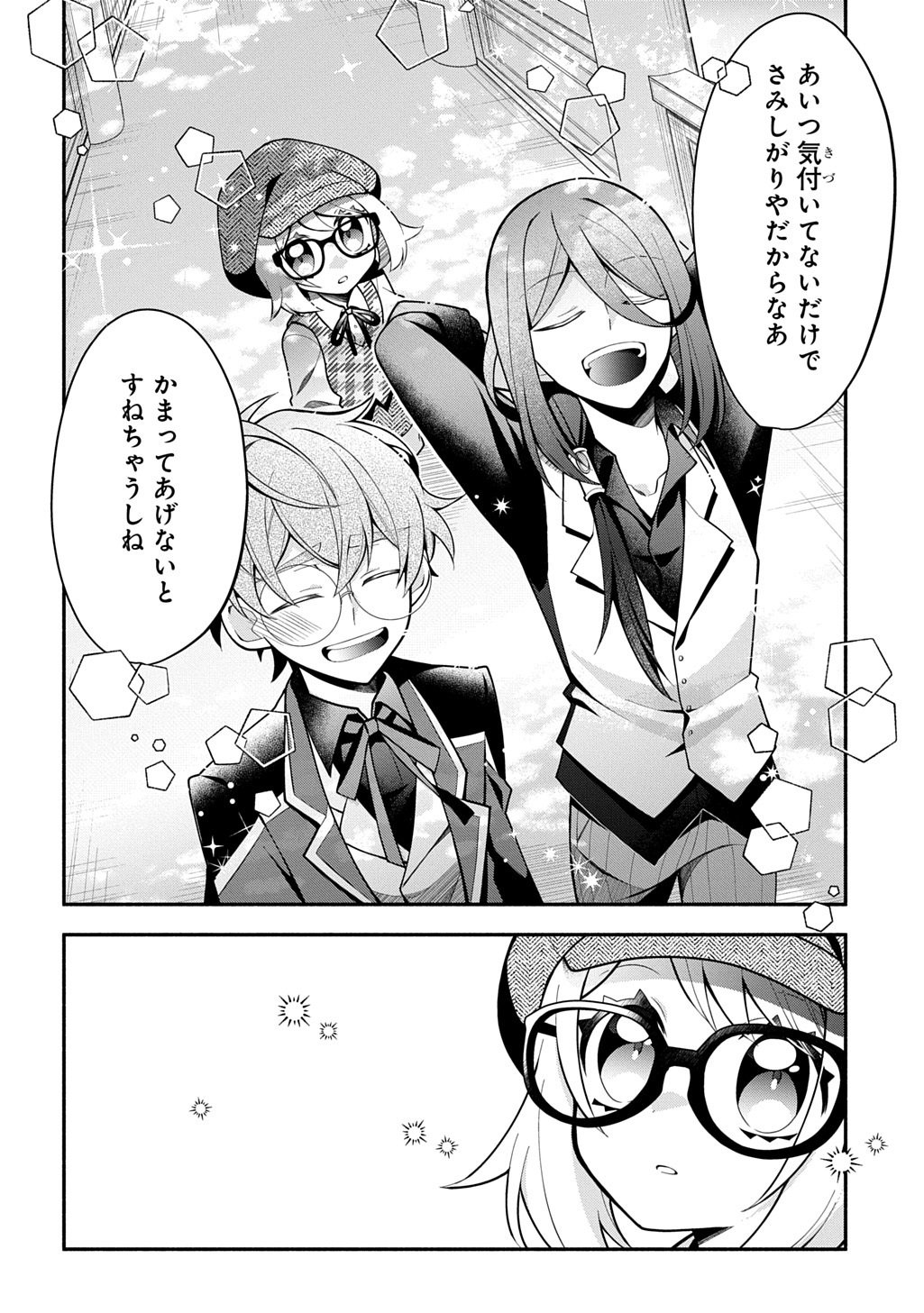 Akujo ga Ikinokoru Houhou Chapter 4.2 17ページ