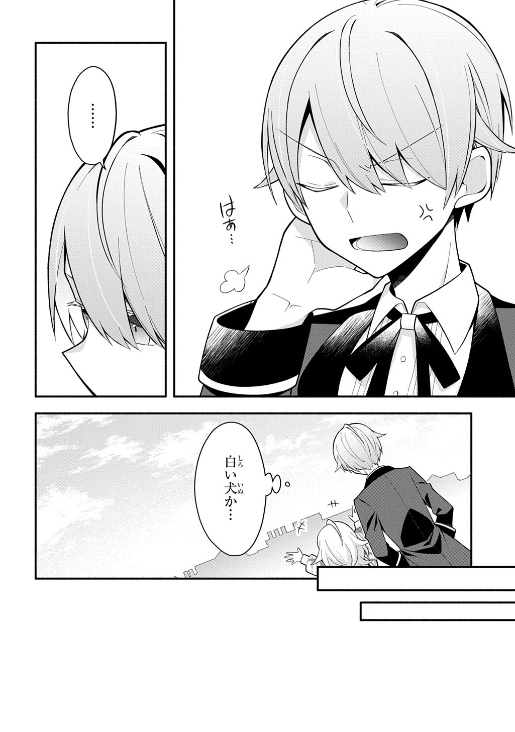 Akujo ga Ikinokoru Houhou Chapter 6.2 11ページ