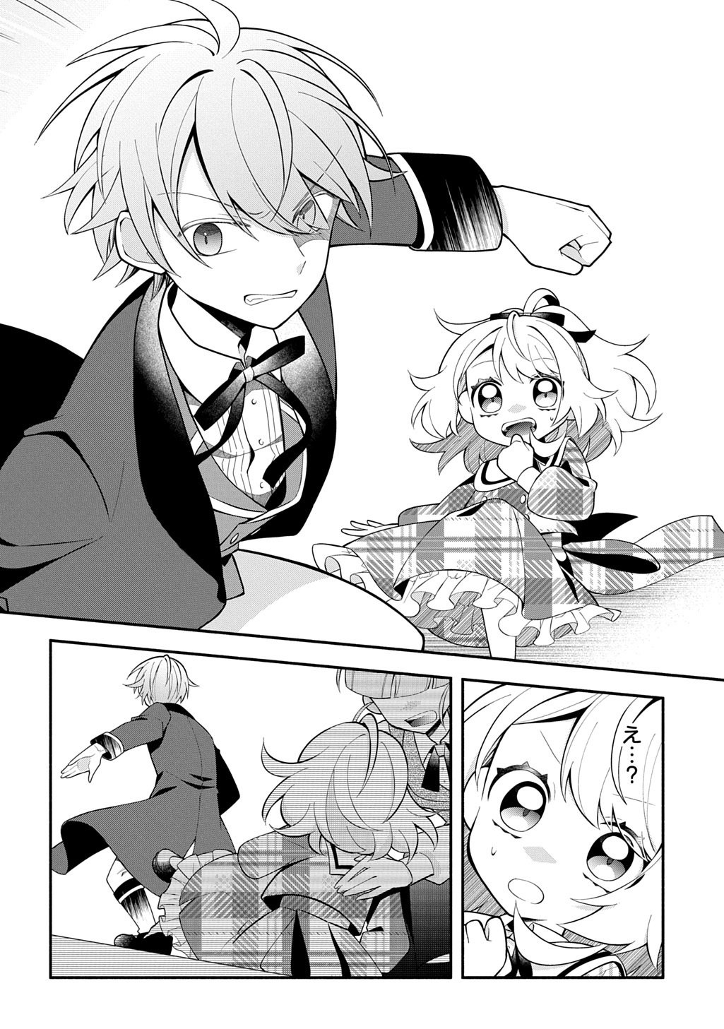 Akujo ga Ikinokoru Houhou Chapter 6.2 3ページ