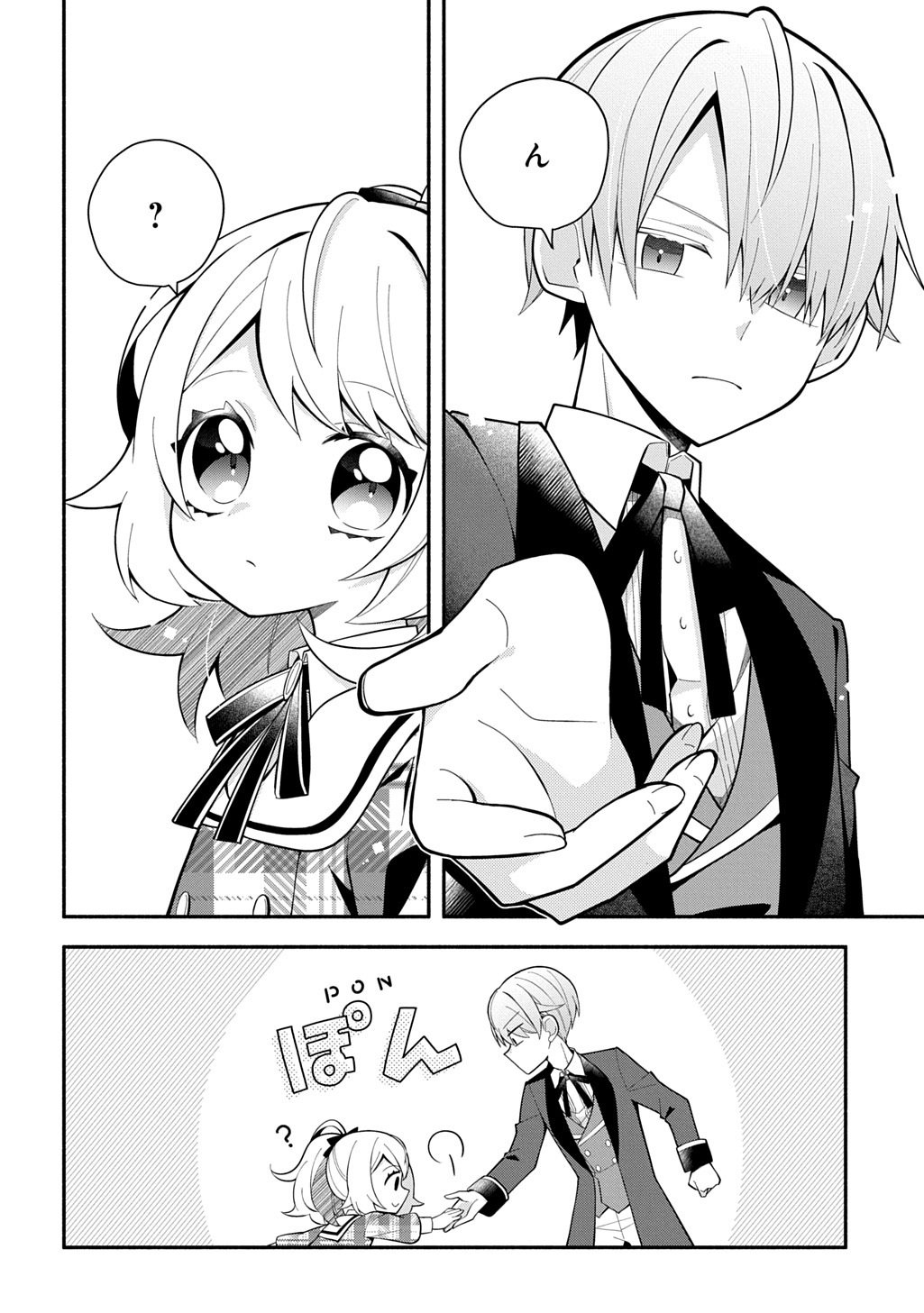Akujo ga Ikinokoru Houhou Chapter 6.2 9ページ