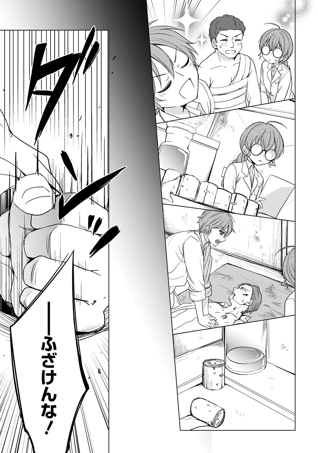 Oukoshaku to Ai no Reiyaku Chapter 6 11ページ