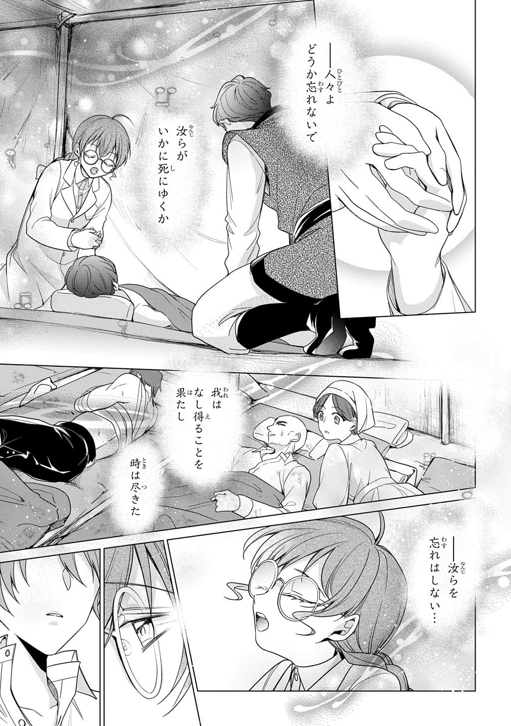 Oukoshaku to Ai no Reiyaku Chapter 6 15ページ