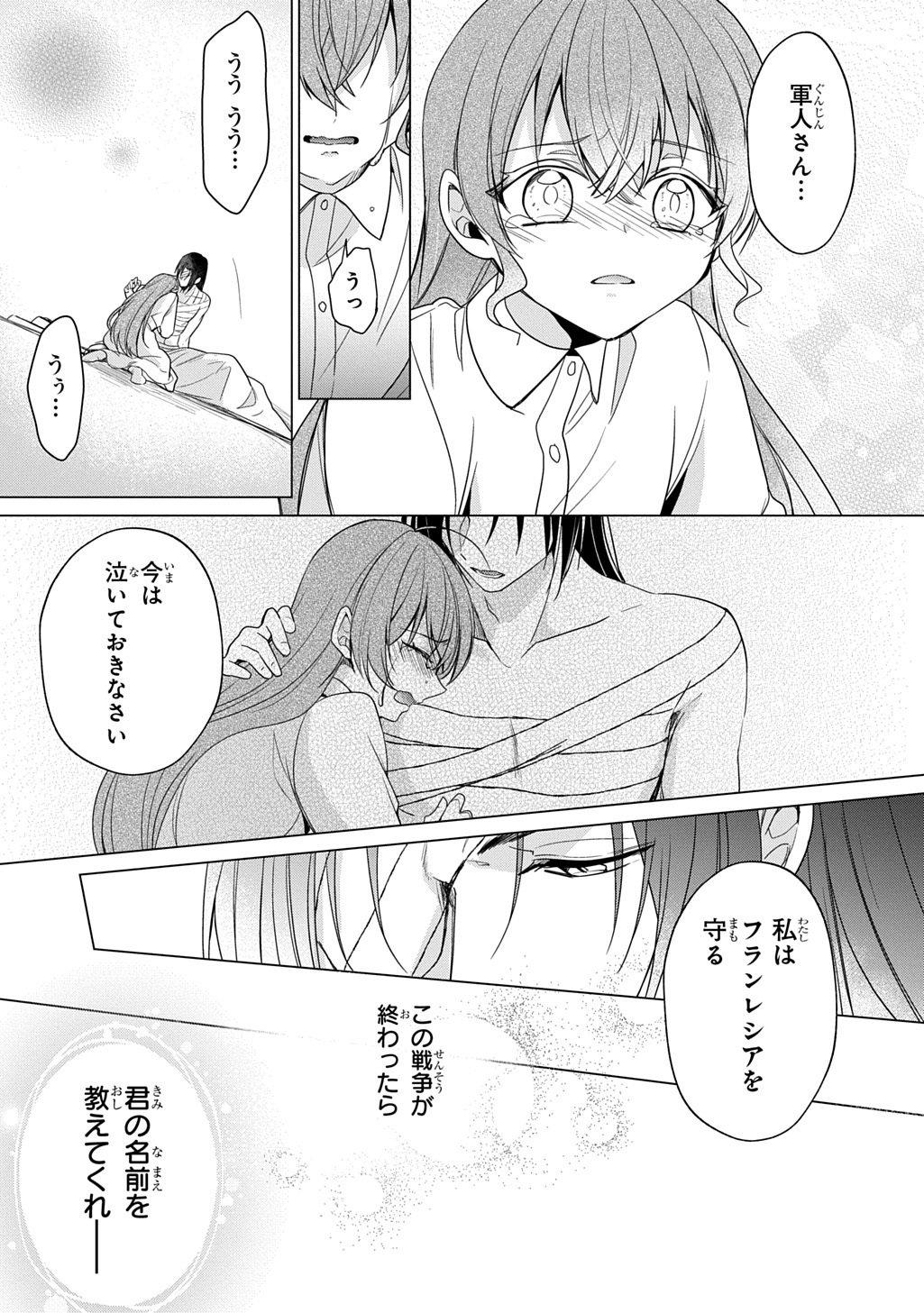 Oukoshaku to Ai no Reiyaku Chapter 7.1 13ページ