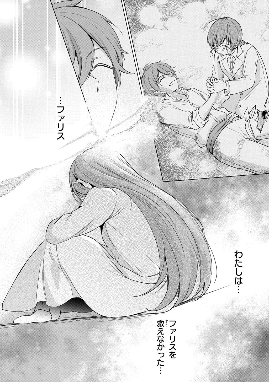 Oukoshaku to Ai no Reiyaku Chapter 7.1 6ページ