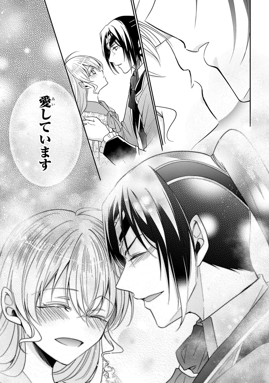 Oukoshaku to Ai no Reiyaku Chapter 7.2 16ページ