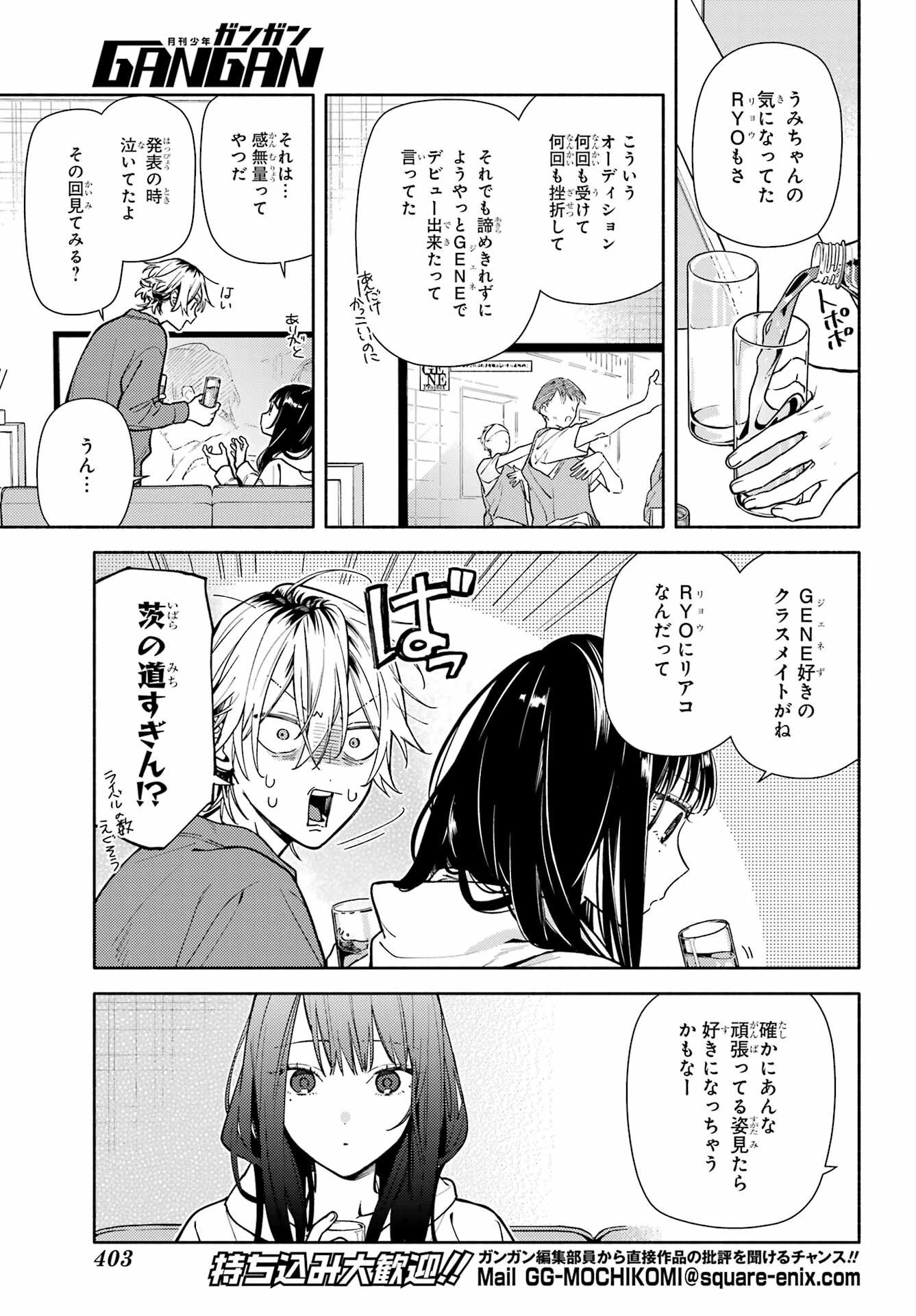 Koi to Yobu ni wa Sasayaka desuga Chapter 3 17ページ