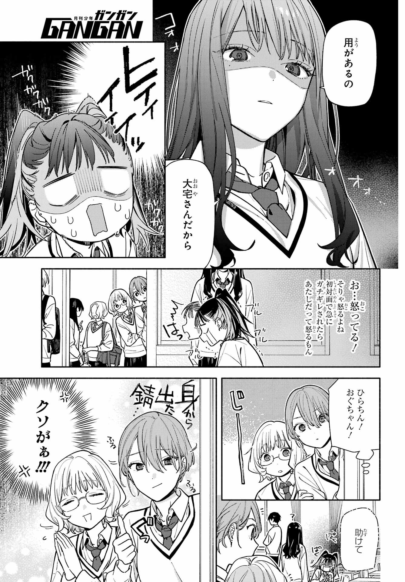 Koi to Yobu ni wa Sasayaka desuga Chapter 3 21ページ