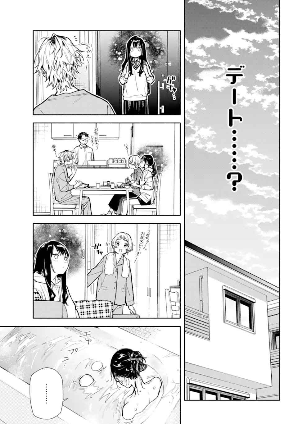 Koi to Yobu ni wa Sasayaka desuga Chapter 4 21ページ