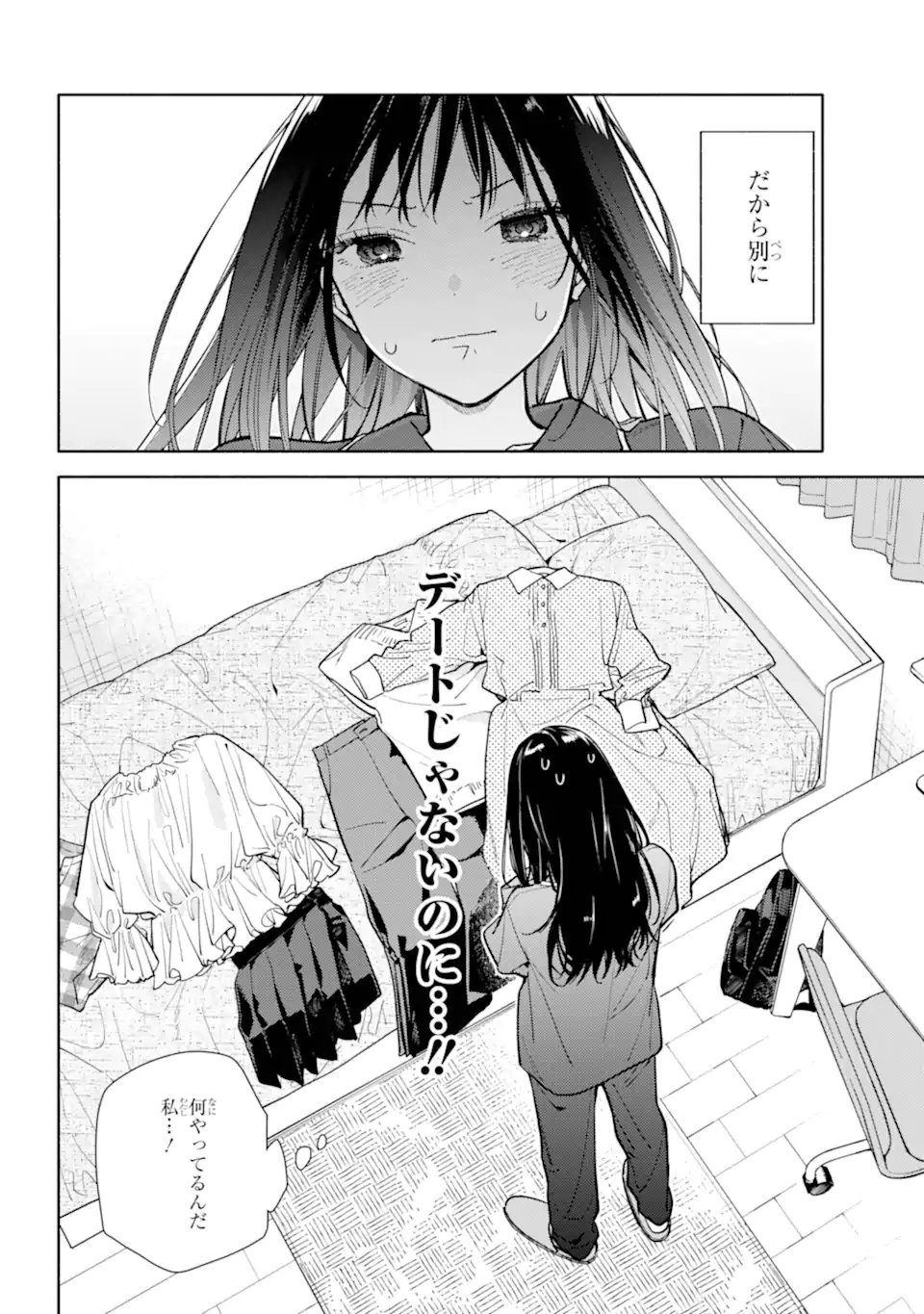Koi to Yobu ni wa Sasayaka desuga Chapter 4 26ページ
