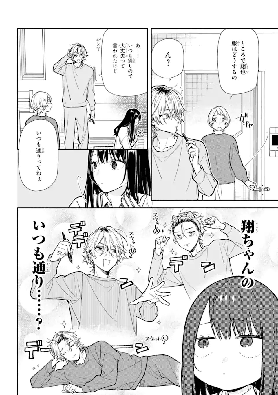 Koi to Yobu ni wa Sasayaka desuga Chapter 4 10ページ