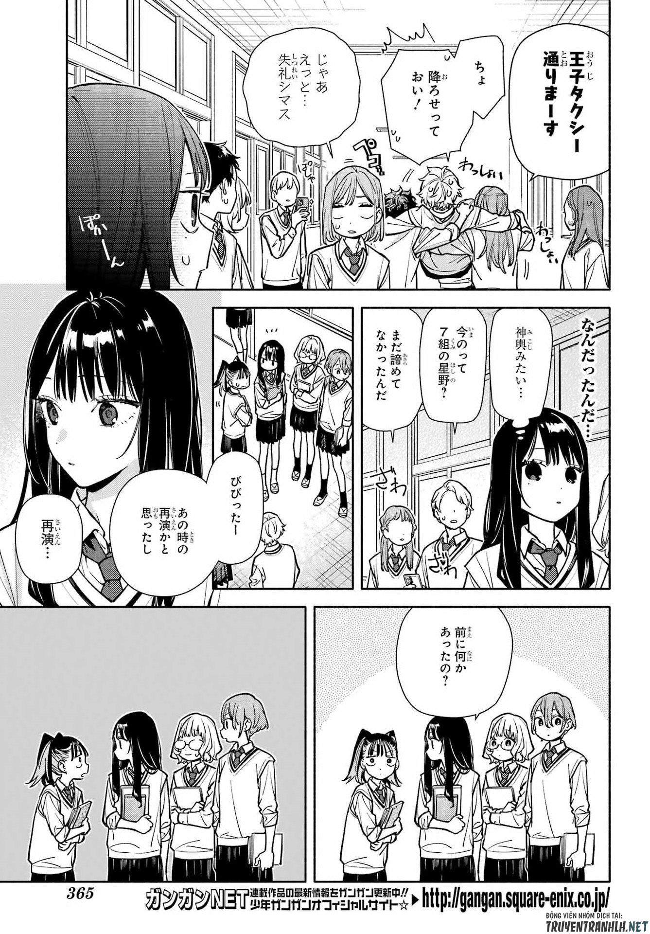 Koi to Yobu ni wa Sasayaka desuga Chapter 6 11ページ