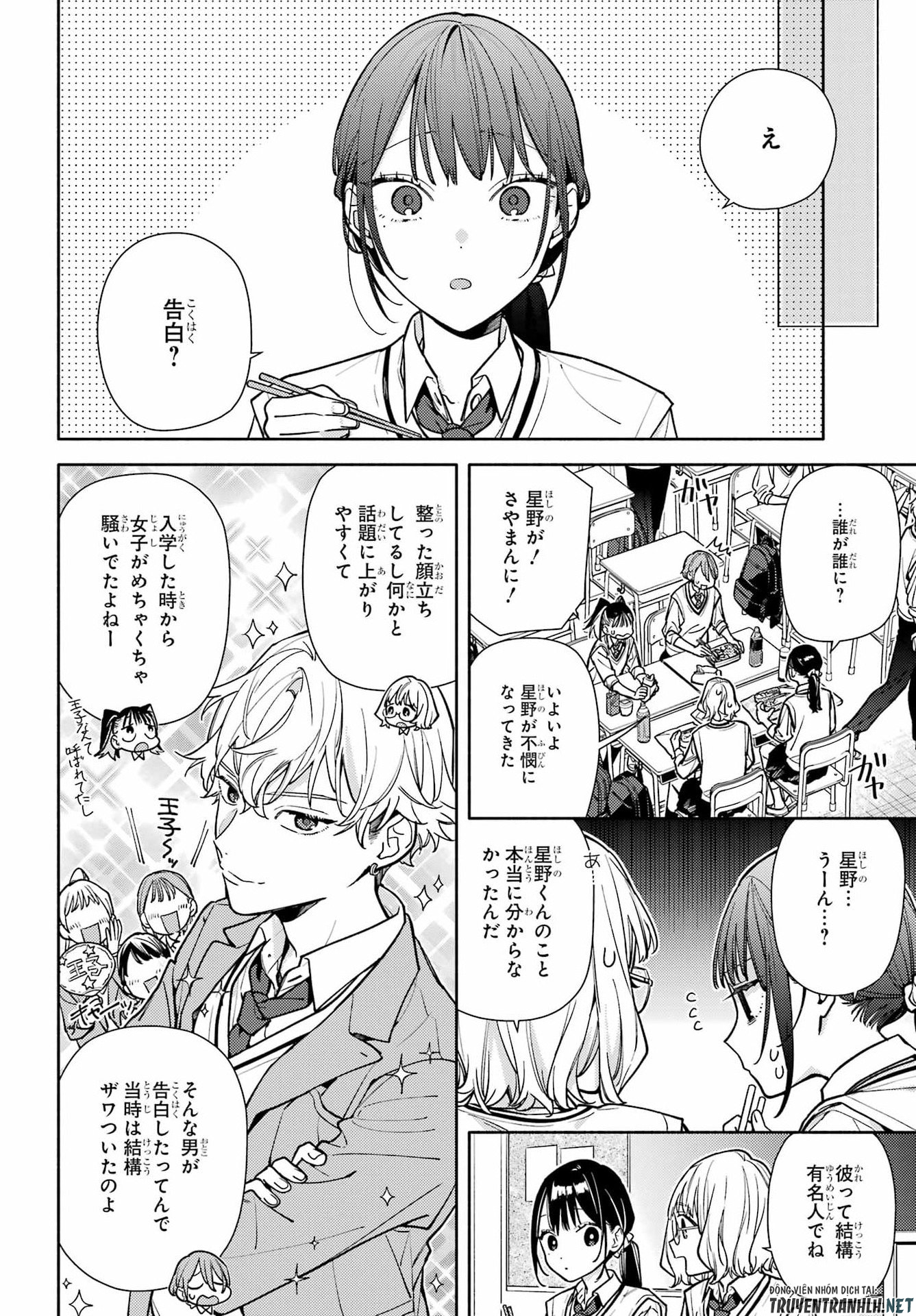 Koi to Yobu ni wa Sasayaka desuga Chapter 6 12ページ