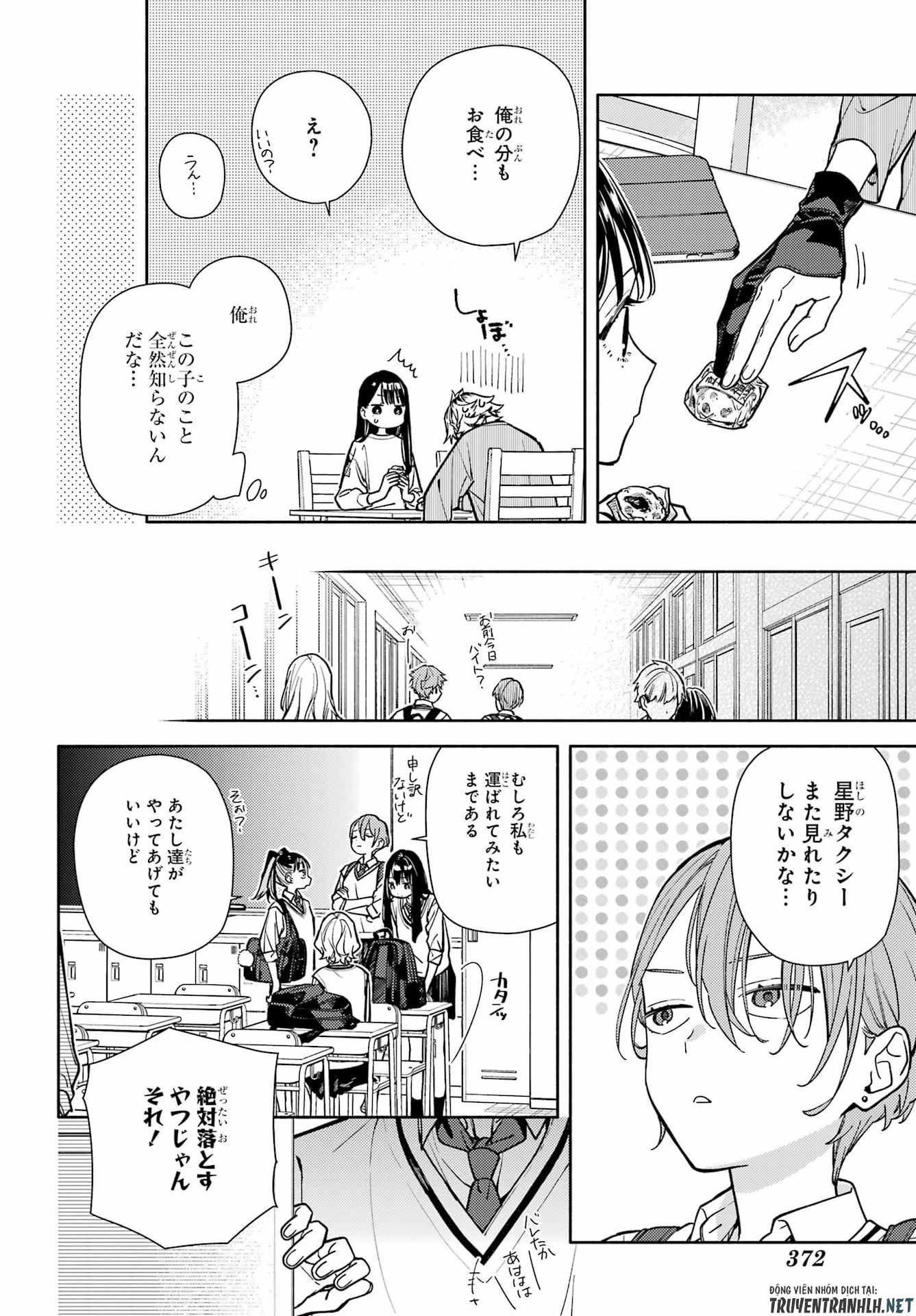Koi to Yobu ni wa Sasayaka desuga Chapter 6 18ページ