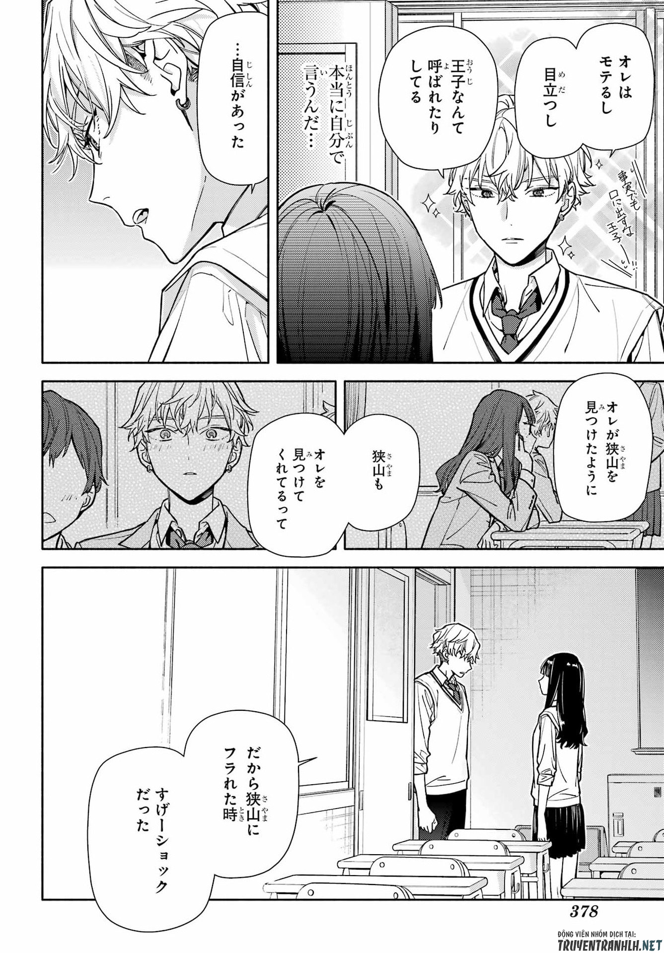Koi to Yobu ni wa Sasayaka desuga Chapter 6 24ページ