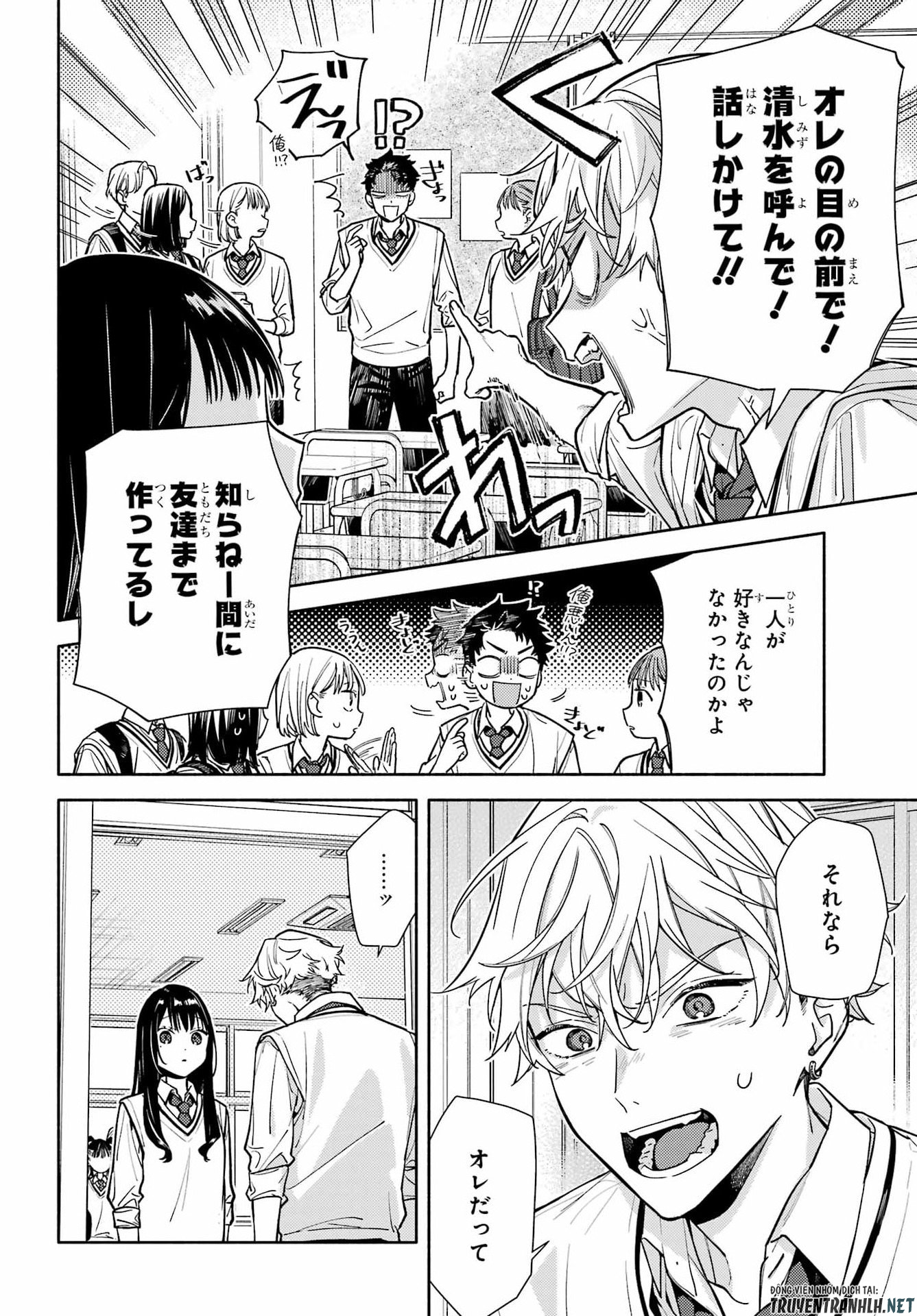 Koi to Yobu ni wa Sasayaka desuga Chapter 6 26ページ