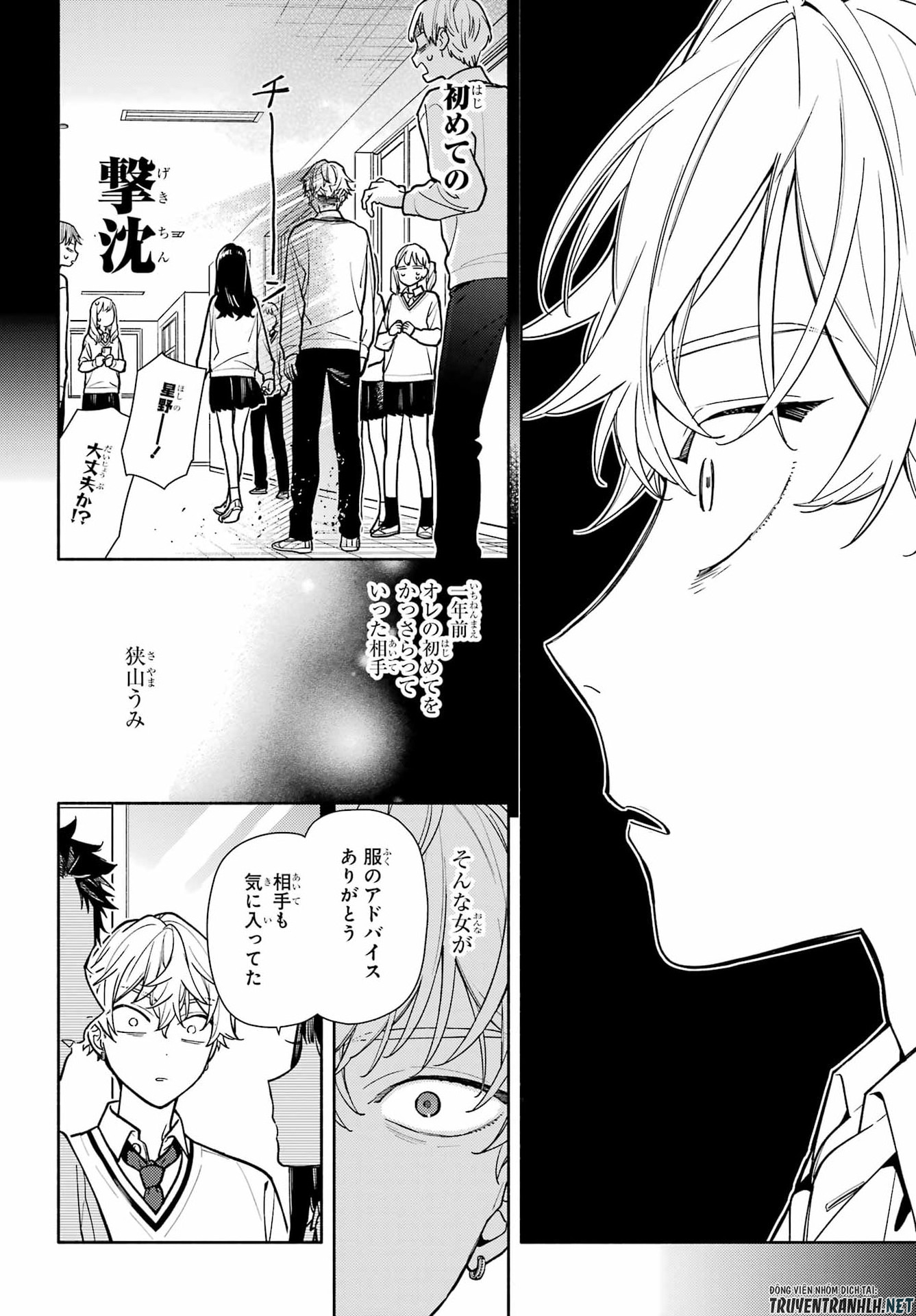 Koi to Yobu ni wa Sasayaka desuga Chapter 6 4ページ