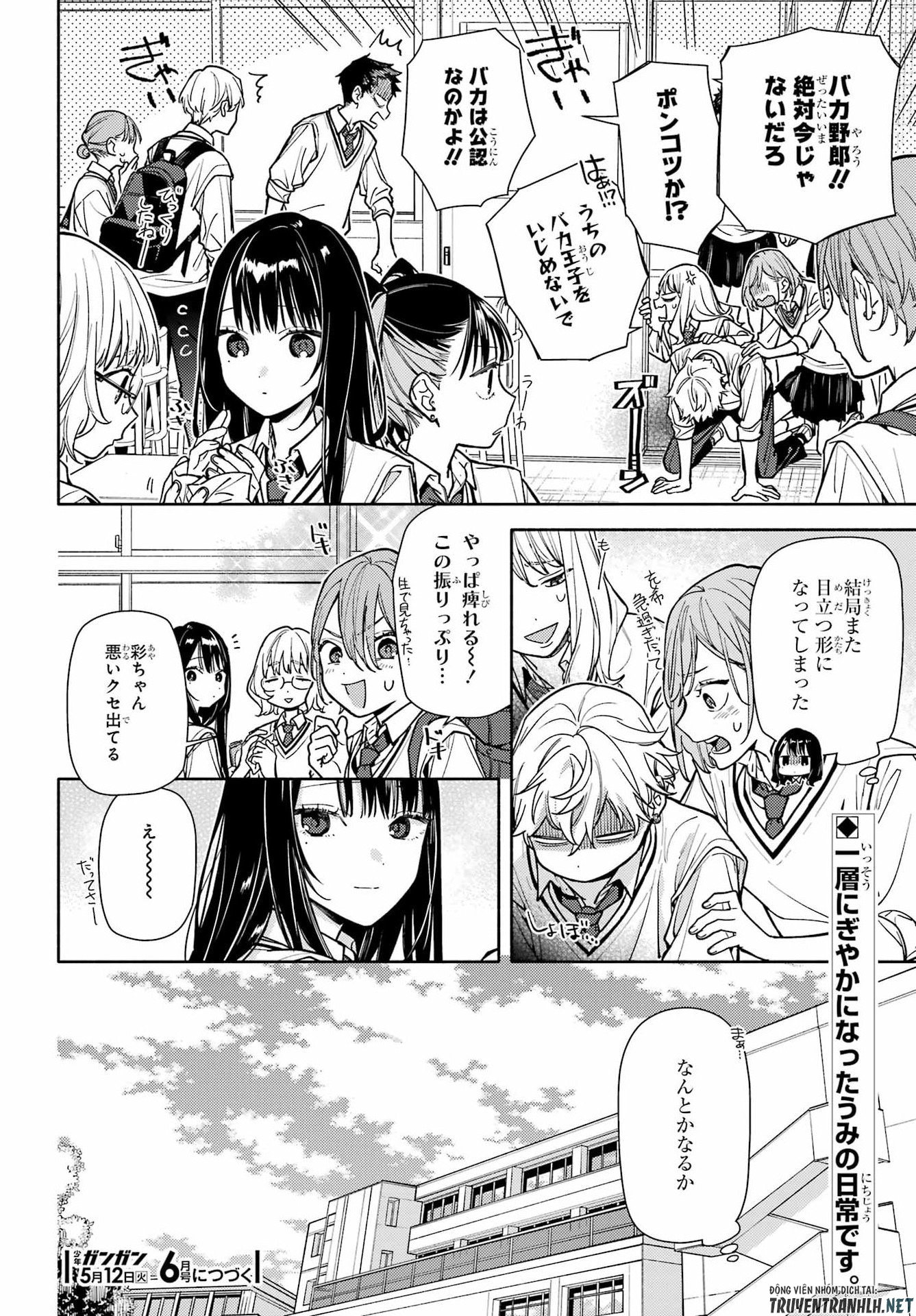 Koi to Yobu ni wa Sasayaka desuga Chapter 6 32ページ