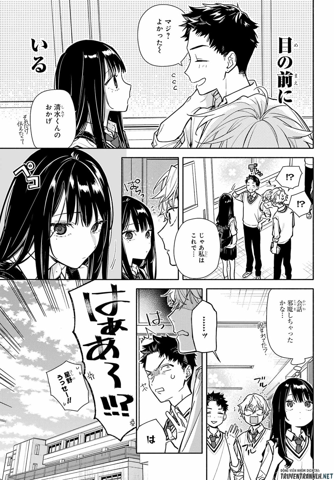 Koi to Yobu ni wa Sasayaka desuga Chapter 6 5ページ