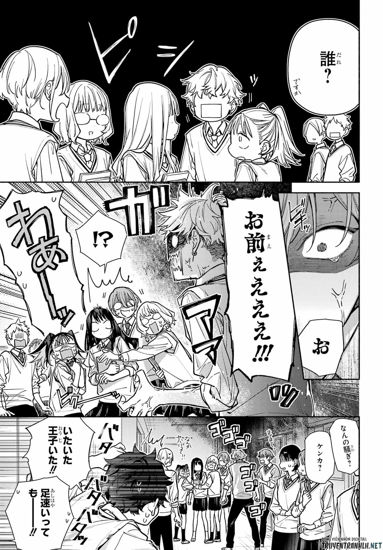 Koi to Yobu ni wa Sasayaka desuga Chapter 6 9ページ