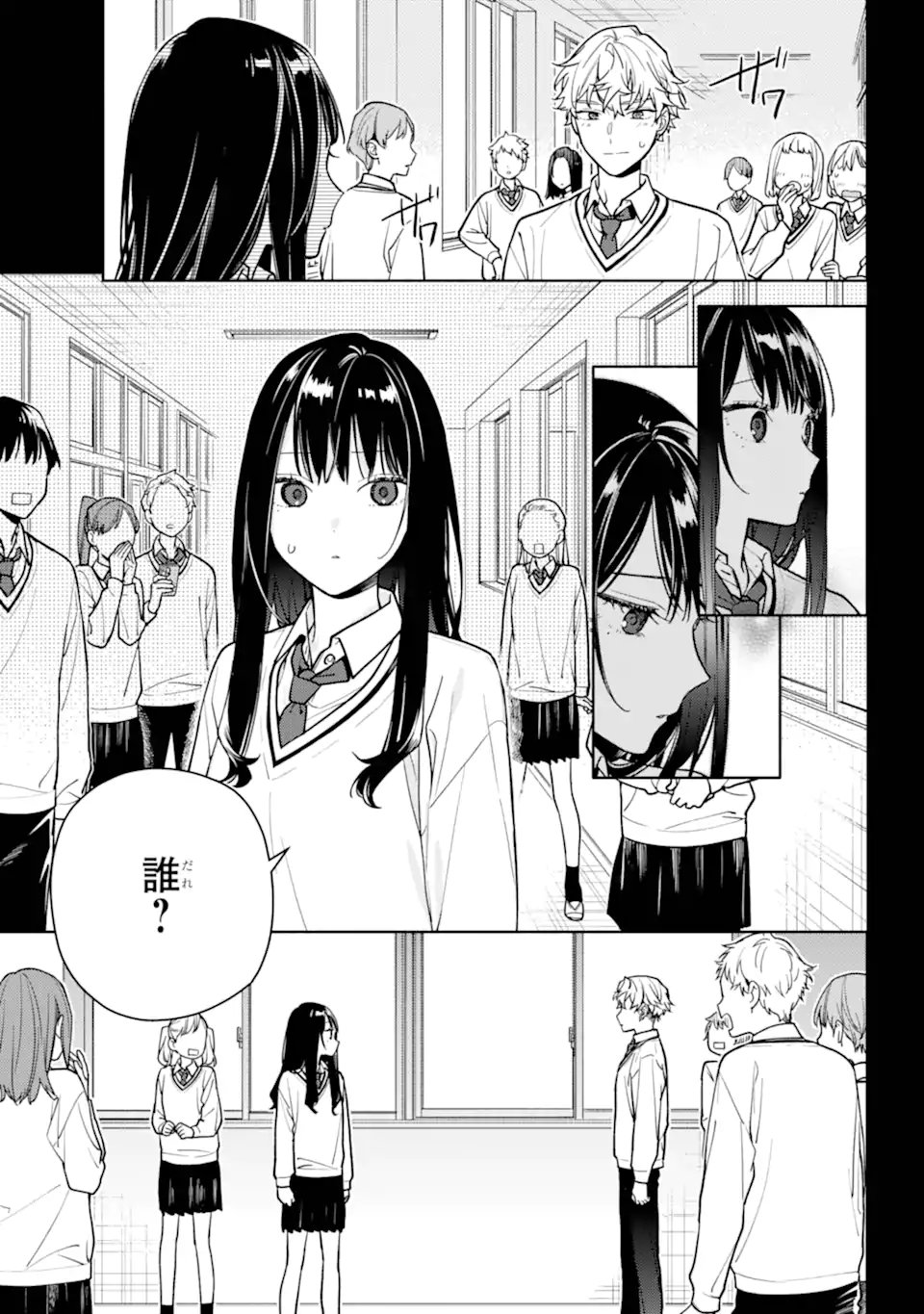 Koi to Yobu ni wa Sasayaka desuga Chapter 6.1 3ページ