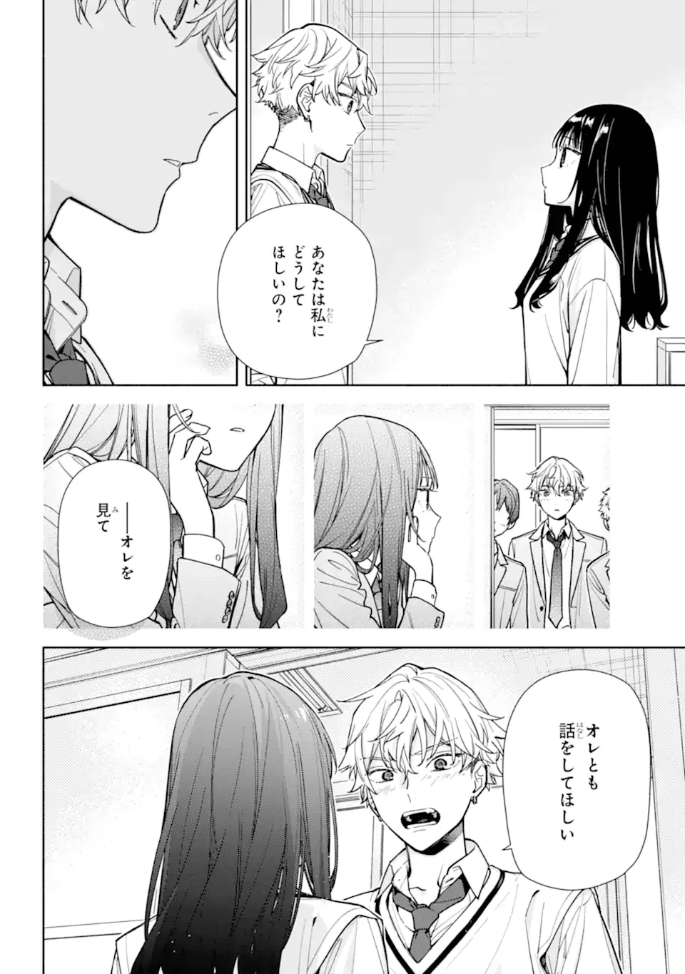 Koi to Yobu ni wa Sasayaka desuga Chapter 6.2 14ページ