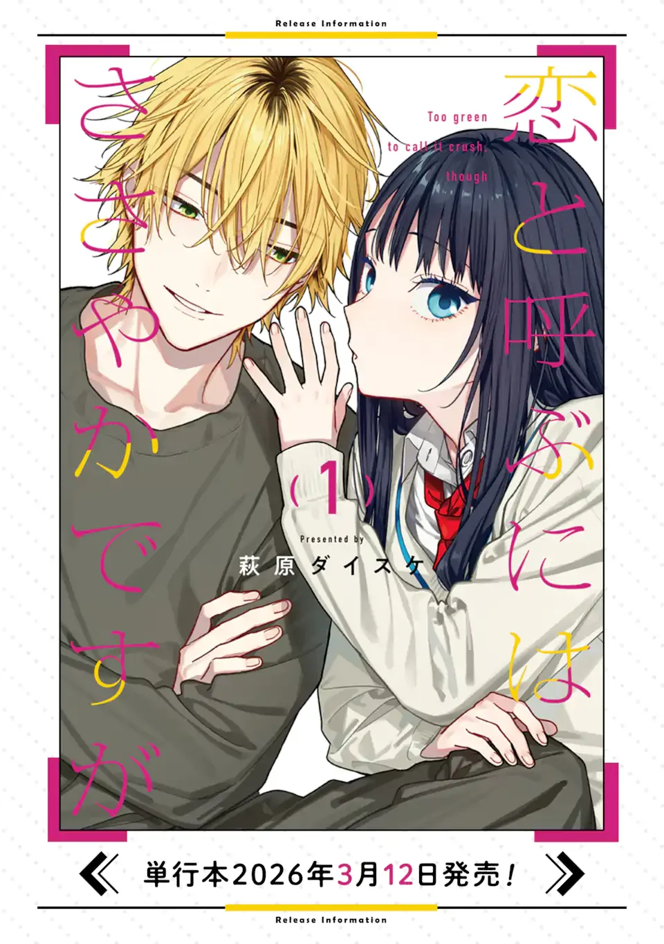 Koi to Yobu ni wa Sasayaka desuga Chapter 6.2 19ページ