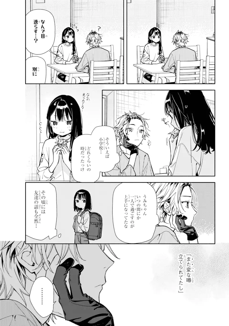 Koi to Yobu ni wa Sasayaka desuga Chapter 6.2 3ページ