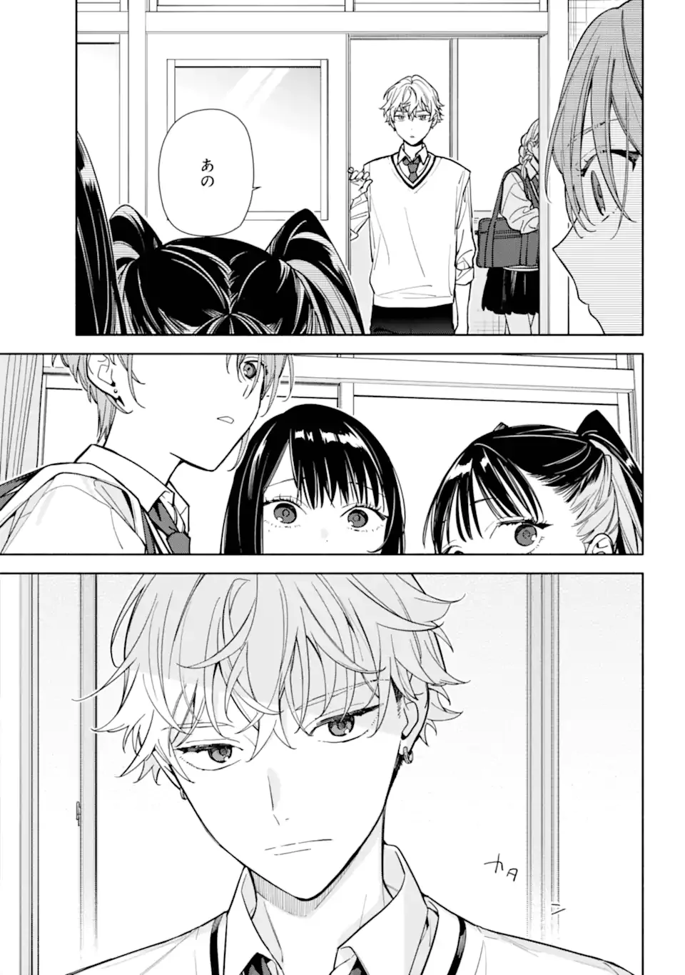 Koi to Yobu ni wa Sasayaka desuga Chapter 6.2 5ページ