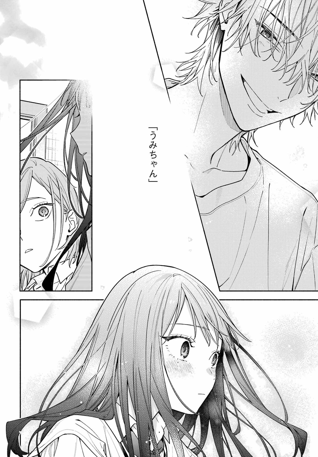 Koi to Yobu ni wa Sasayaka desuga Chapter 7 22ページ