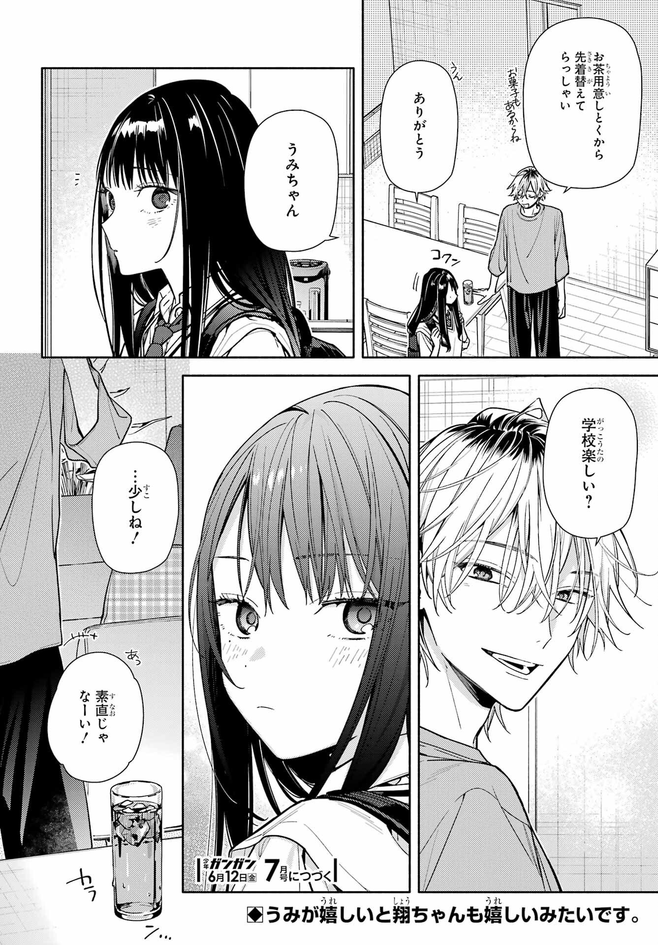 Koi to Yobu ni wa Sasayaka desuga Chapter 7 30ページ