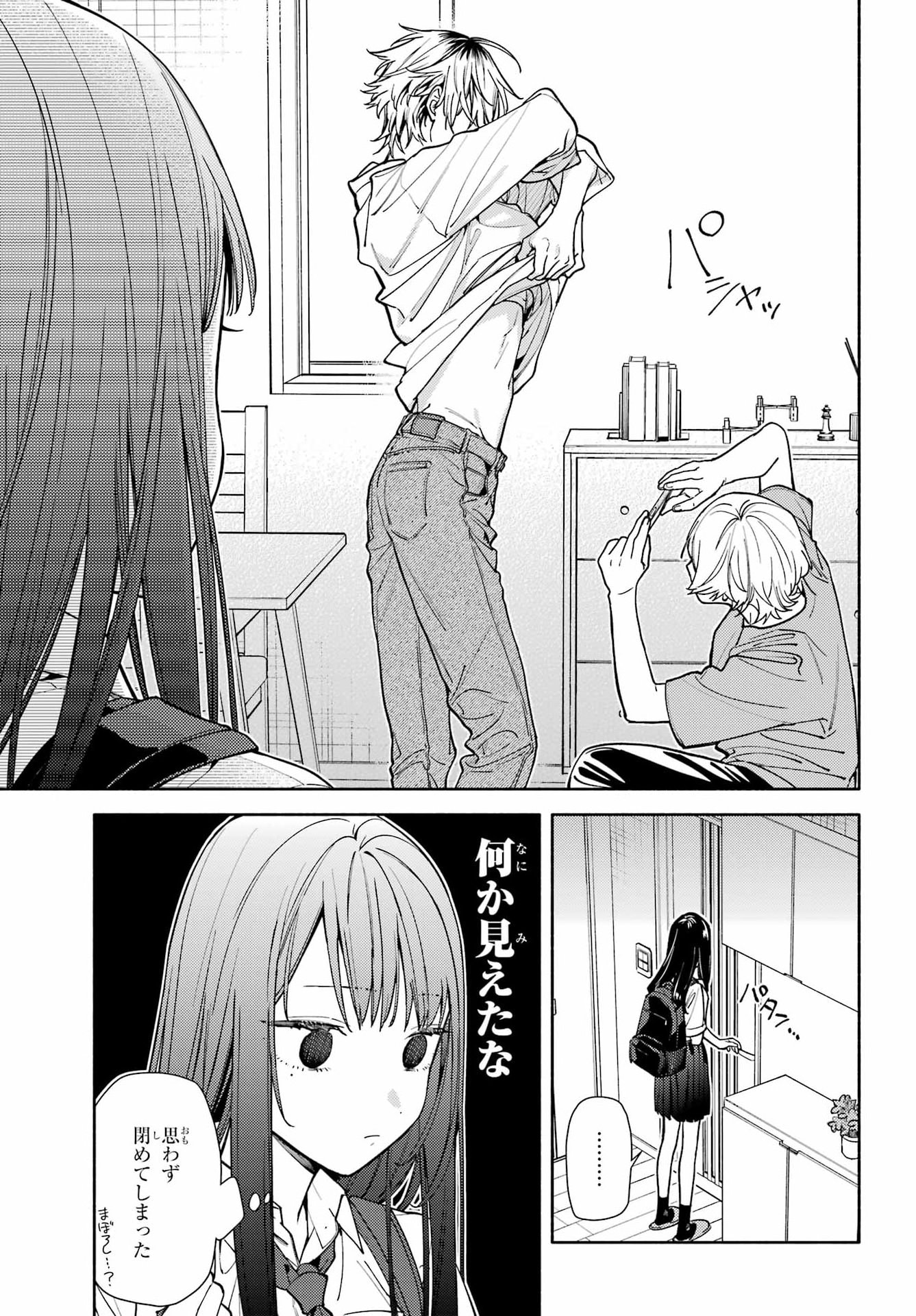 Koi to Yobu ni wa Sasayaka desuga Chapter 8 7ページ