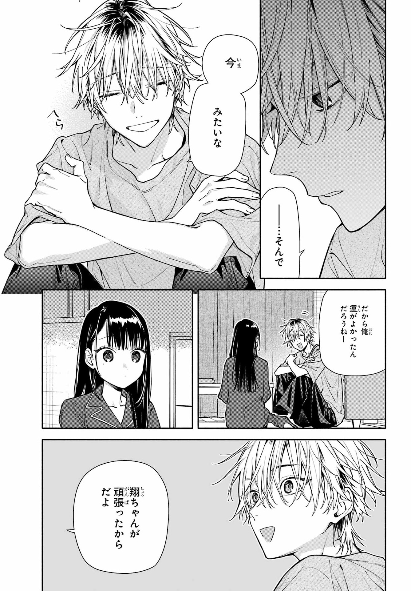 Koi to Yobu ni wa Sasayaka desuga Chapter 9 17ページ