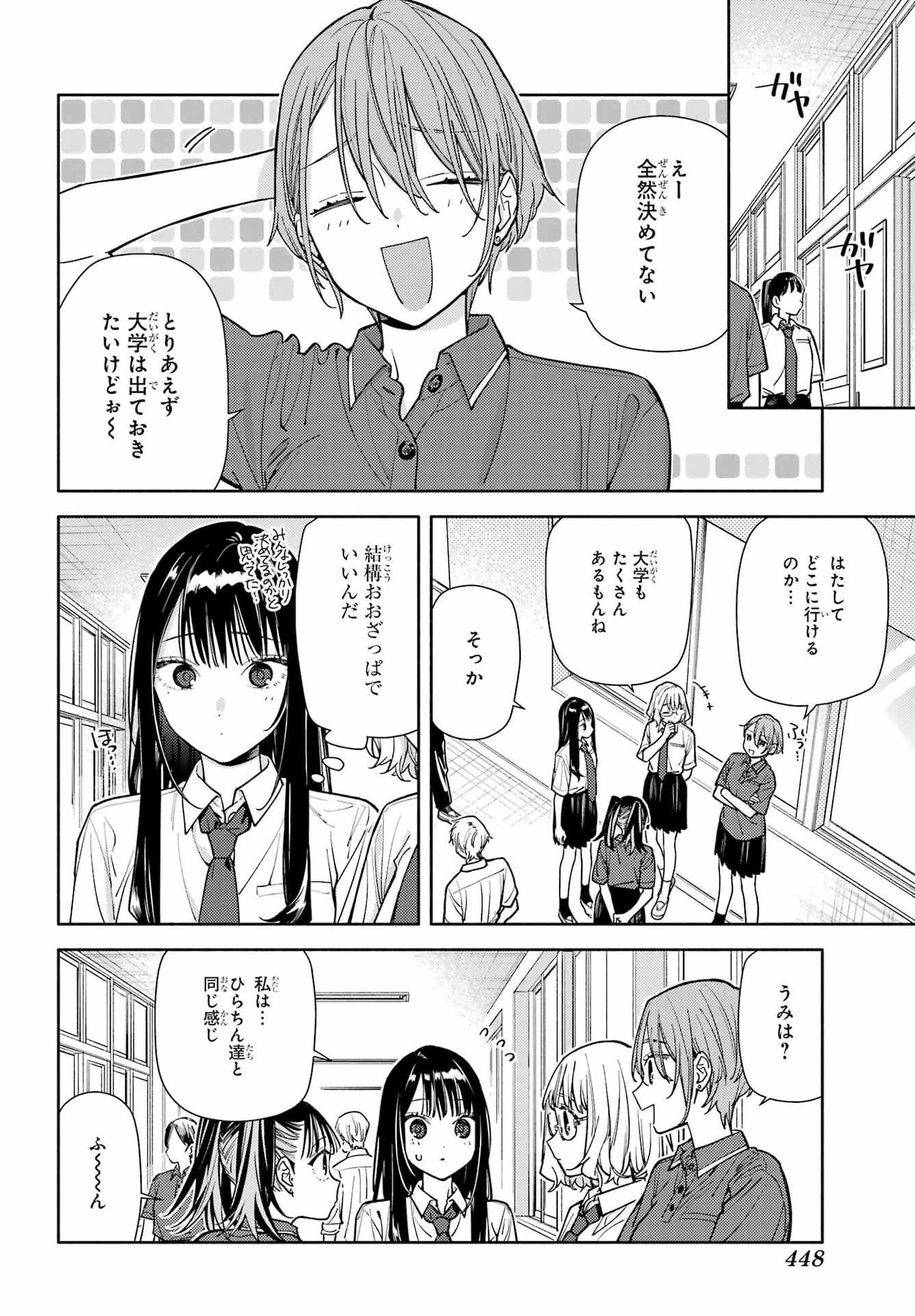Koi to Yobu ni wa Sasayaka desuga Chapter 9 26ページ