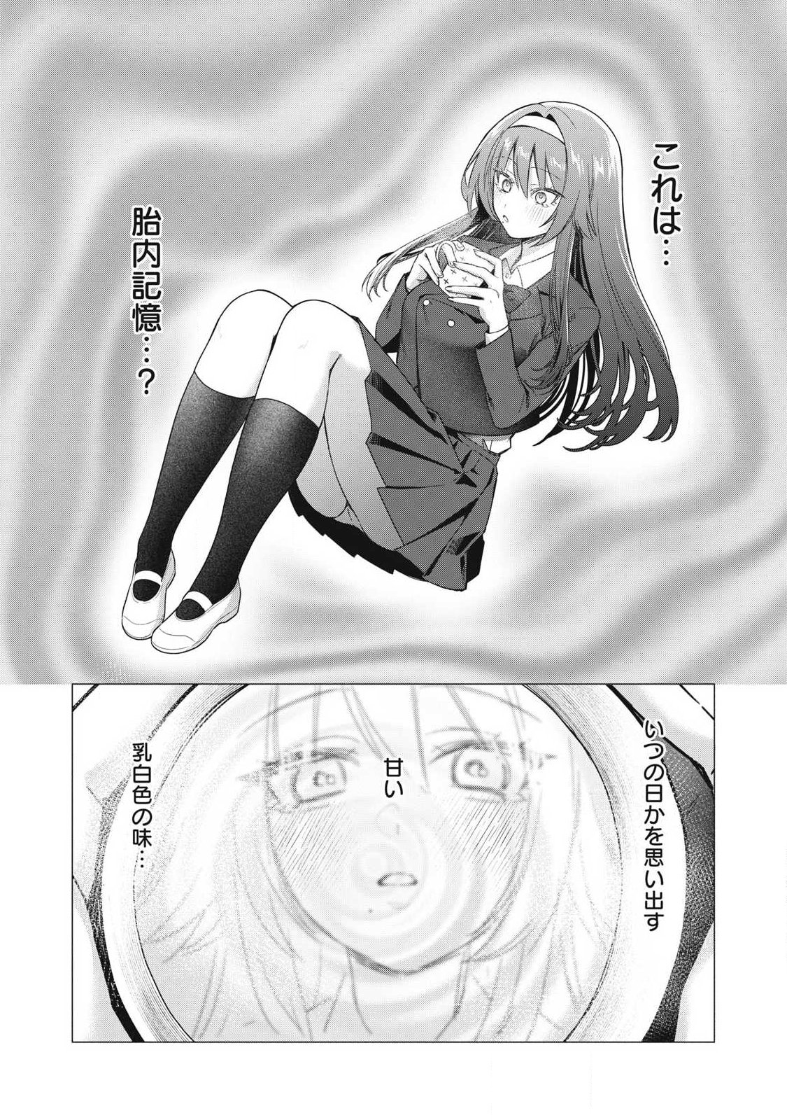 Otome no Okazu Chapter 15 7ページ