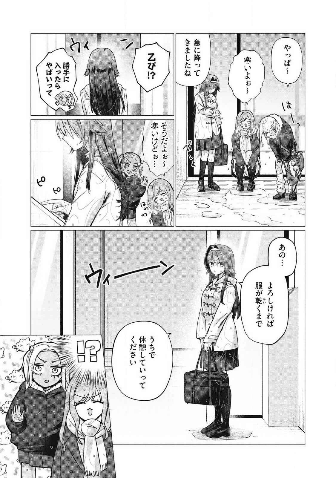 Otome no Okazu Chapter 16 3ページ
