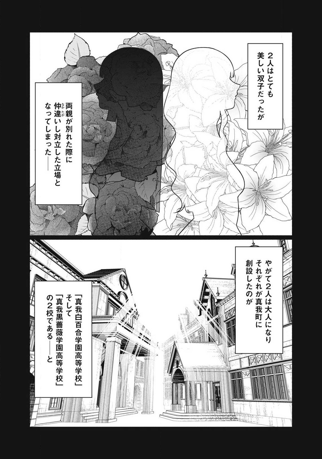 Otome no Okazu Chapter 27 5ページ