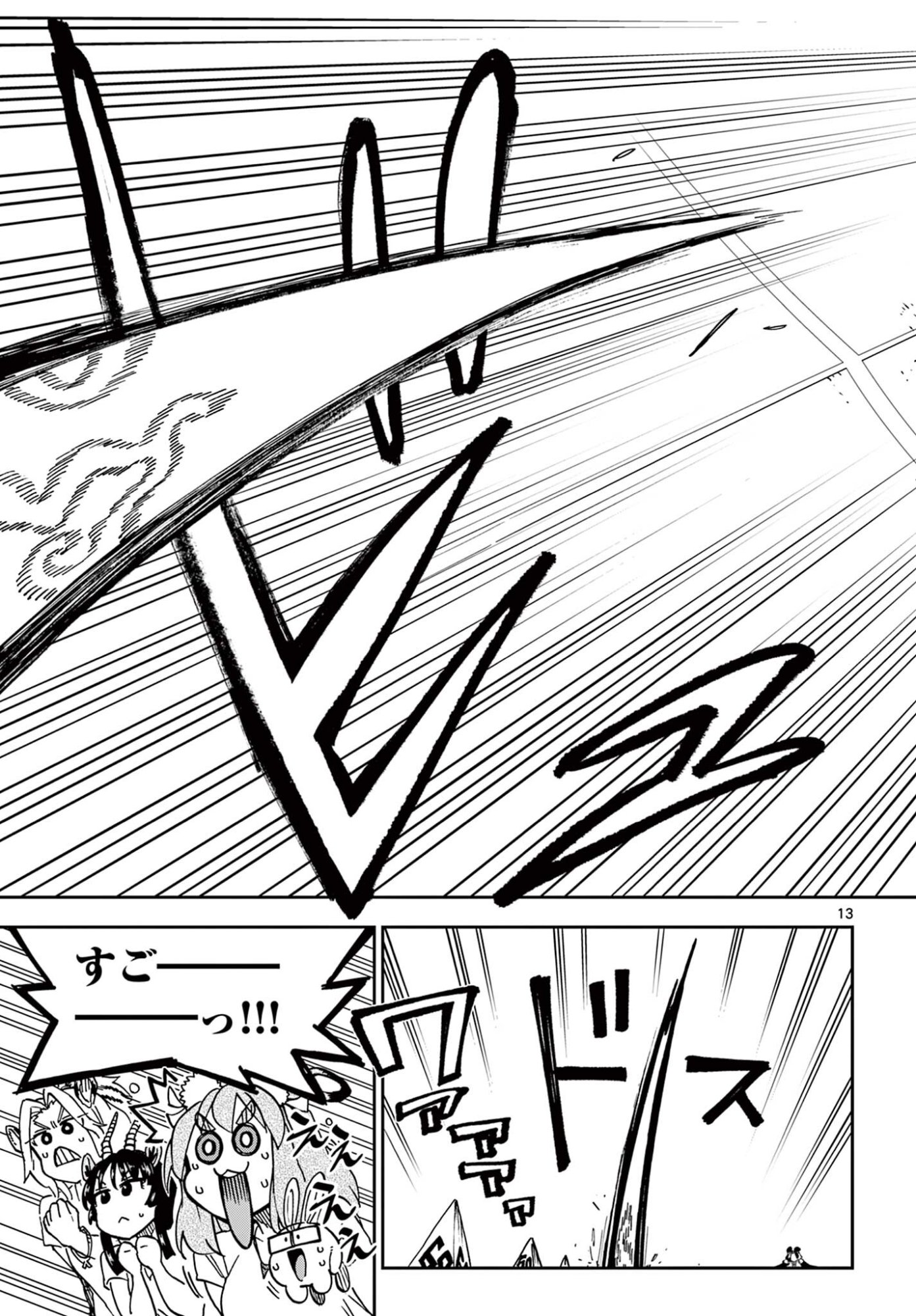 Isekai Rikujou Chapter 7 13ページ