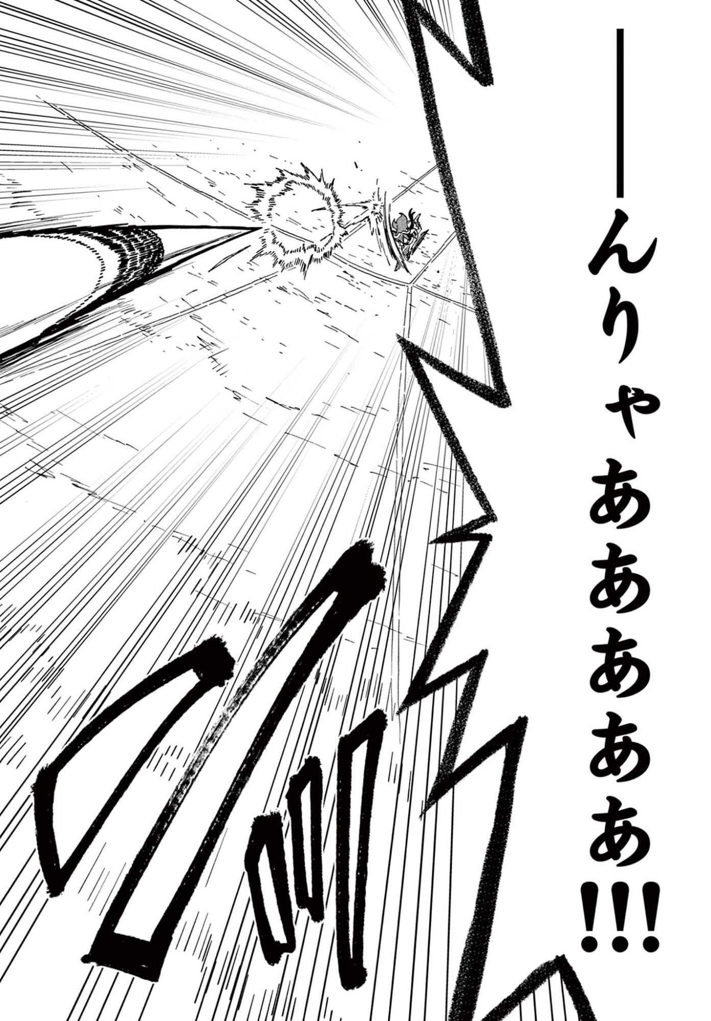 Isekai Rikujou Chapter 9 12ページ