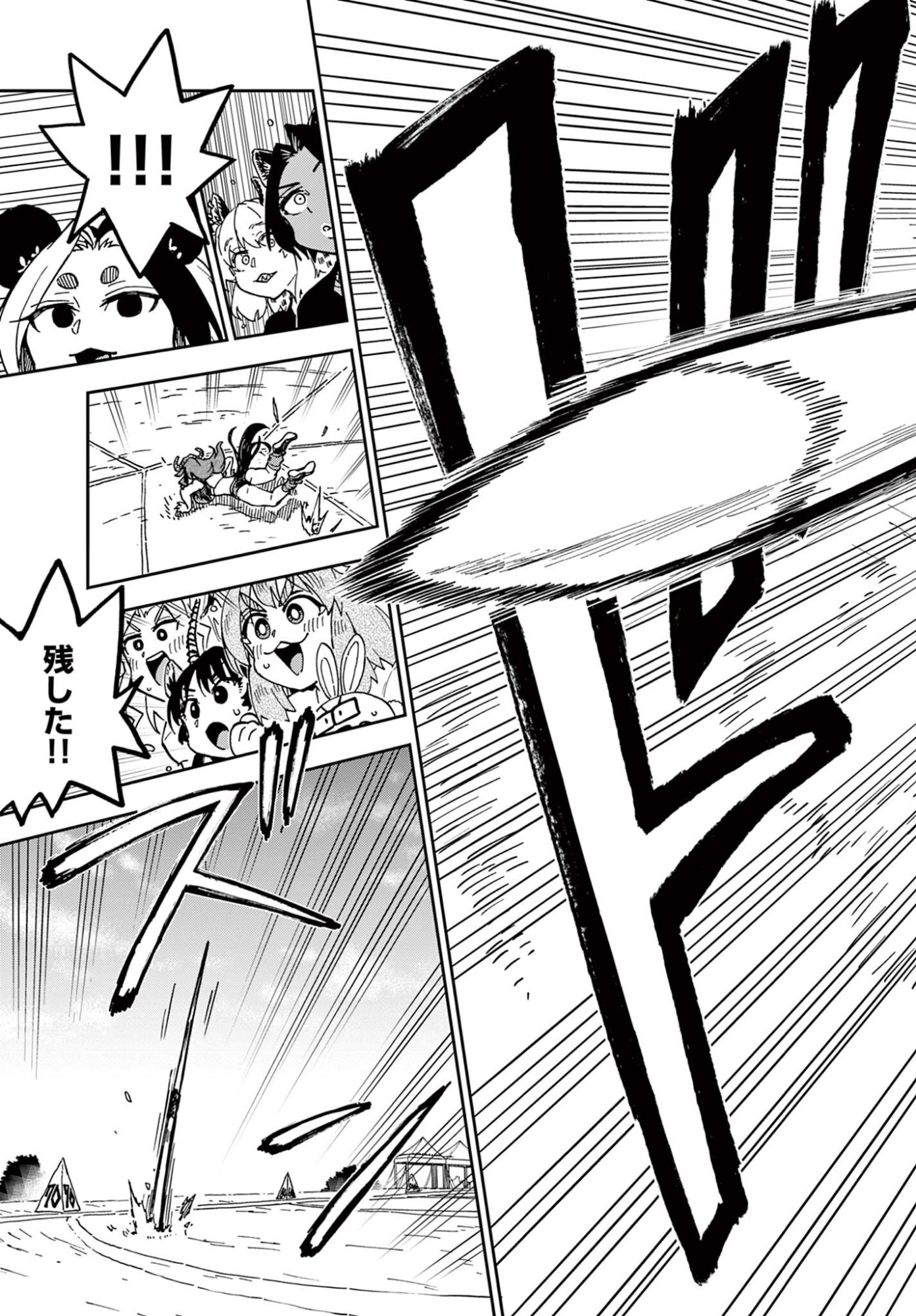 Isekai Rikujou Chapter 9 13ページ