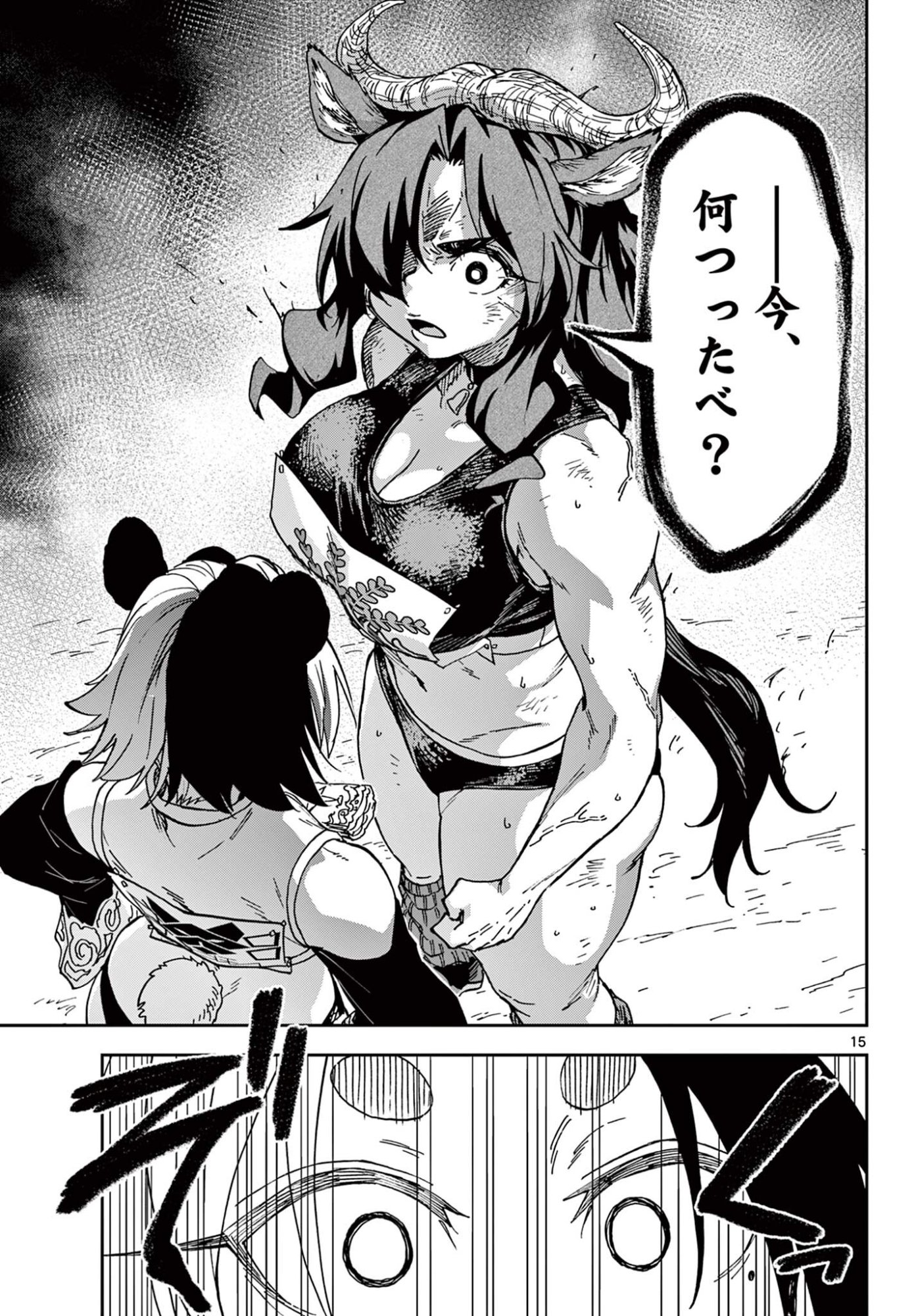 Isekai Rikujou Chapter 10 15ページ